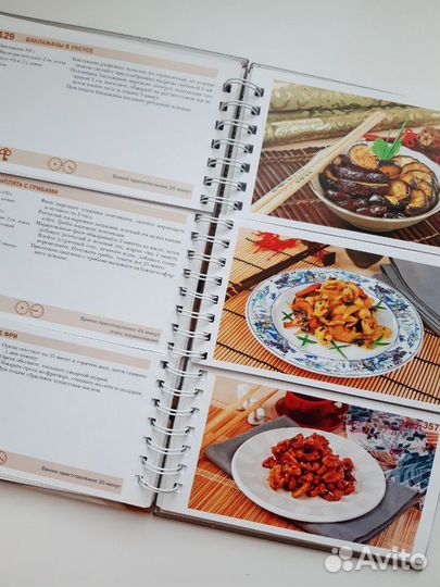 Большая книга рецептов фэн-шуй, 300 рецепт