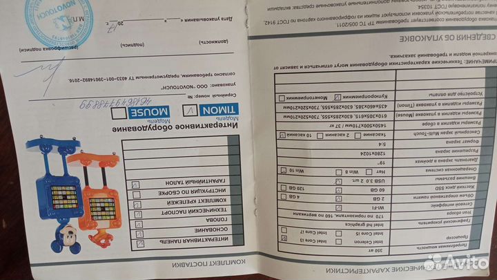 Детский игровой комплекс
