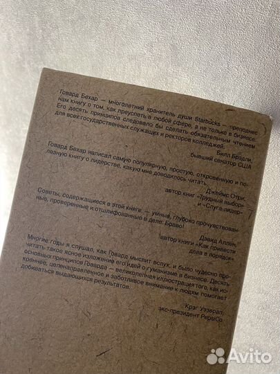 Книга Дело не в кофе