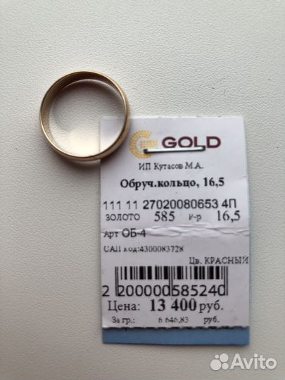 Обручальное Кольцо