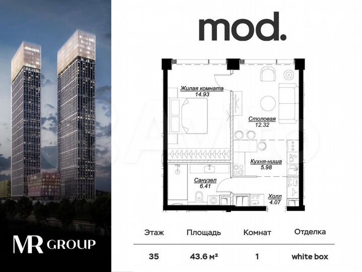 1-к. квартира, 43,6 м², 35/55 эт.