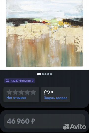 Интерьерная картина абстракция