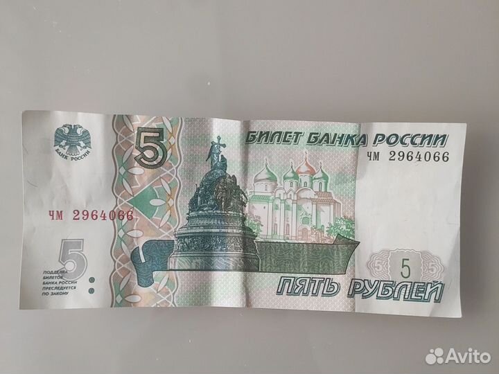 Купюра 5 рублей