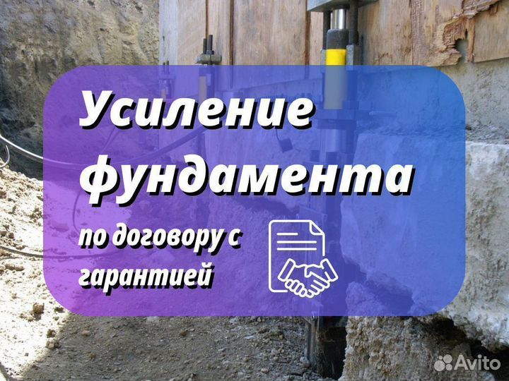 Укрепление, усиление фундамента цементацией