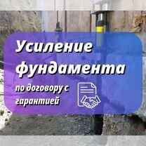 Укрепление, усиление фундамента цементацией