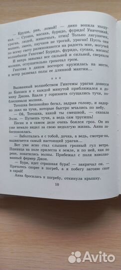 Волшебник изумрудного города