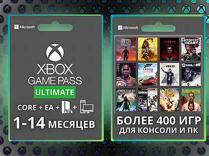 Xbox game pass ultimate 3 месяца от