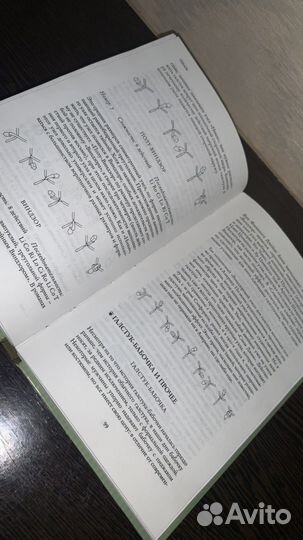 Книга мужская джентельмен энциклопедия