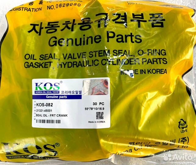 Сальник коленвала Hyundai D4DD D4DA D4DB D4DC KOS