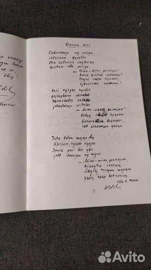 Воспоминания о Мусе Джалиле