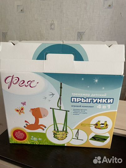 Прыгунки детские