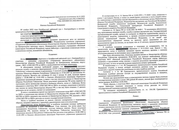 Военный юрист