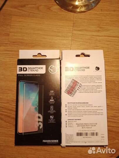 Защитное стекло