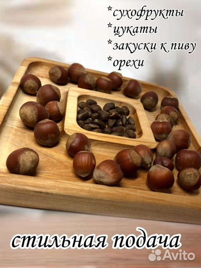 Менажница деревянная