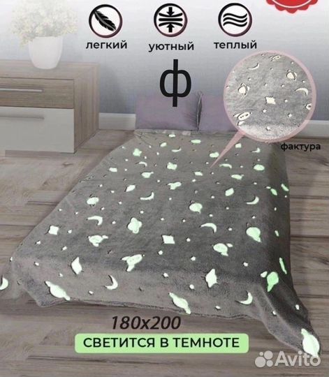 Плед покрывало