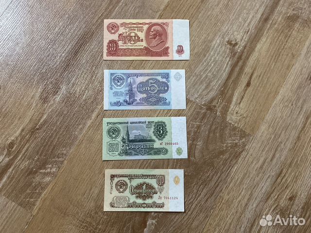 Старые купюры 1961 года