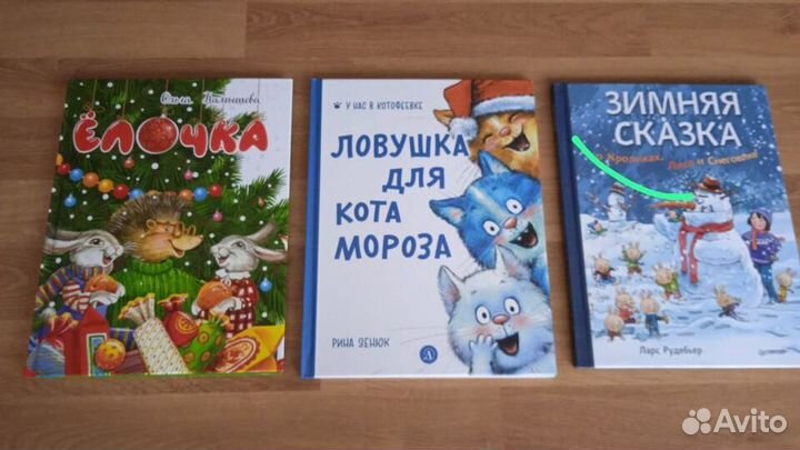 Зимние книги для детей
