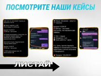 Инвайтинг в Телеграм/Telegram