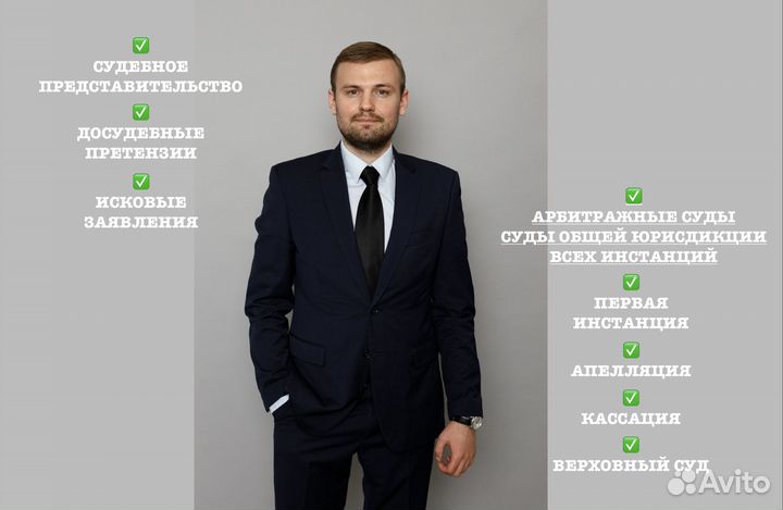 Судебный юрист (консультация бесплатно)