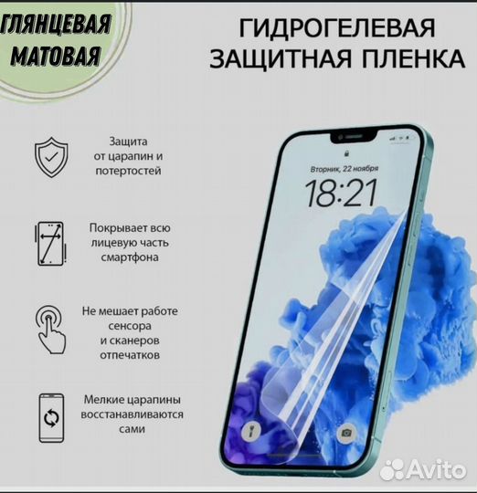 Гидрогелевая пленка на телефон doogee