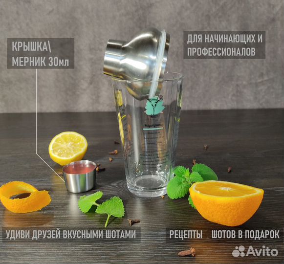 Шейкер барный