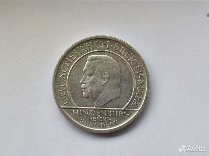 5 Марок 1929 А 10 лет Веймарской конституции
