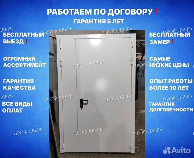 Противопожарная дверь 154х312х264