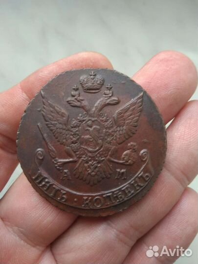 5 копеек 1794 А.М