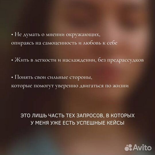 Коуч ICF ментор личностного роста / коучинг