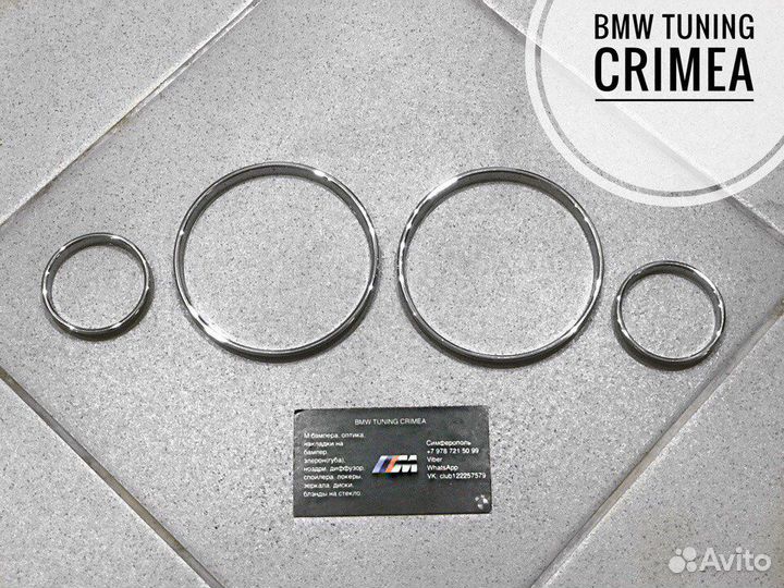 Кольца в приборную панель бмв