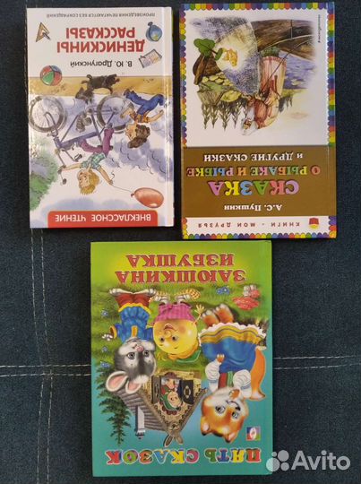 Детские книги