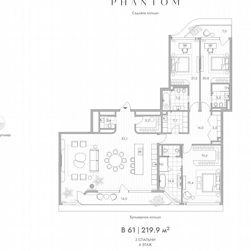 3-к. квартира, 218,9 м², 6/9 эт.