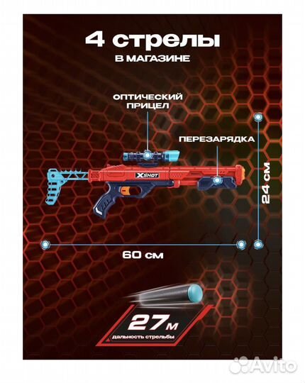 Набор из 4-бластеров Zuru X-Shot новый