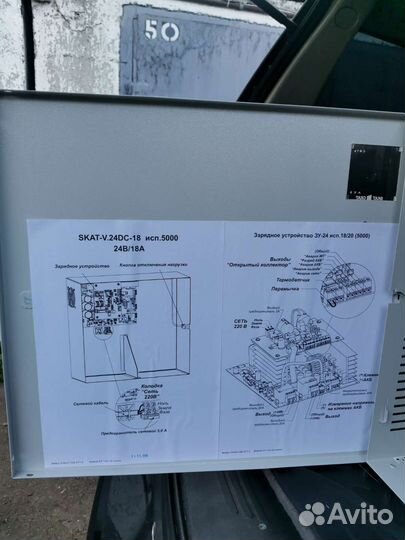 Skat-V.24DC-18 исп. 5000 источник питания, 24В