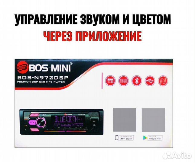 Автомагнитола процессорная BOS-mini BOS-N972DSP