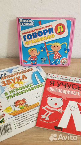 Обучающий материал Книги, логопедическое лото