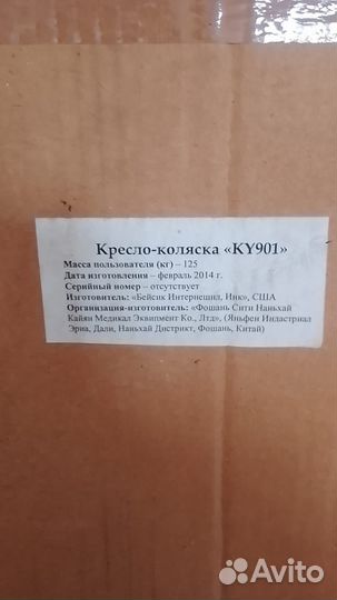 Инвалидная коляска новая