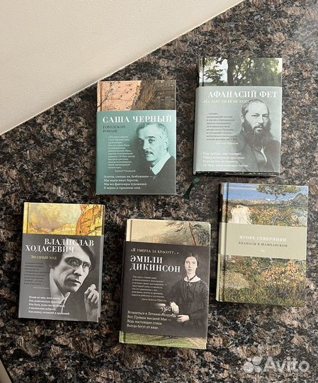 Ходасевич / Чёрный / Дикинсон и др