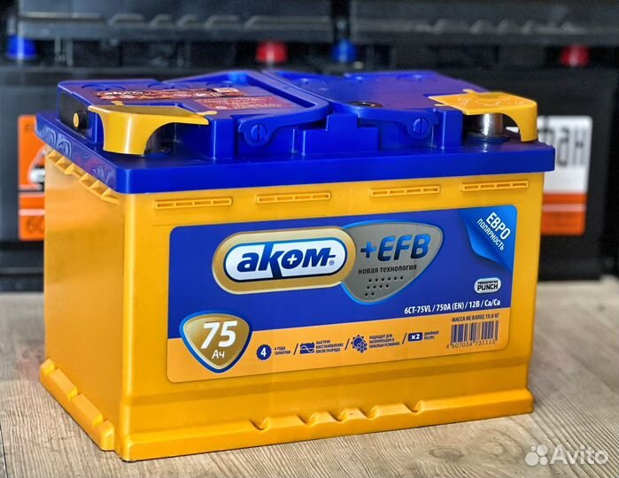 Аккумуляторы на Уральской