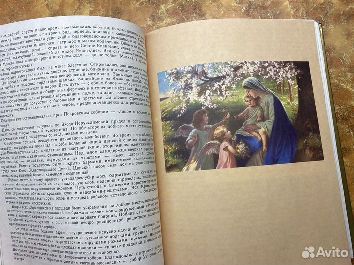 Пасха книга