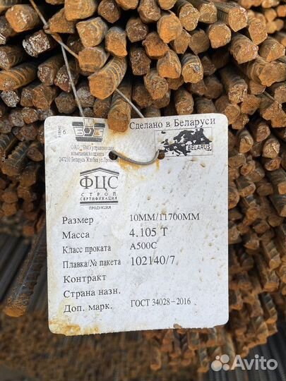 Арматура 14 А500С