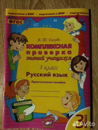 Рабочие тетради 1 класс, 2 класс, 3 класс