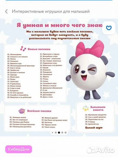 Игрушка alilo Малышарики Пандочка R1 61231