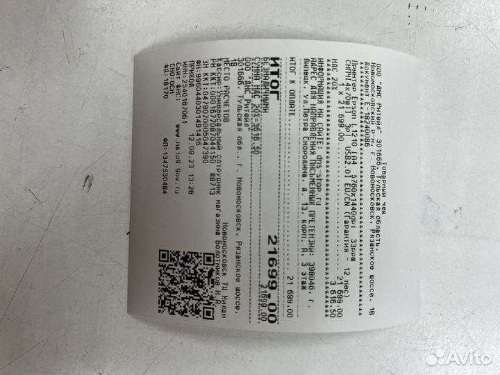 Epson l1210