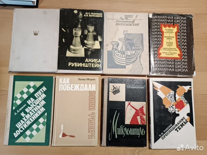 Шахматные книги