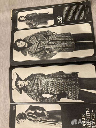 Рижские моды rigas modes 1954-1955, 1973