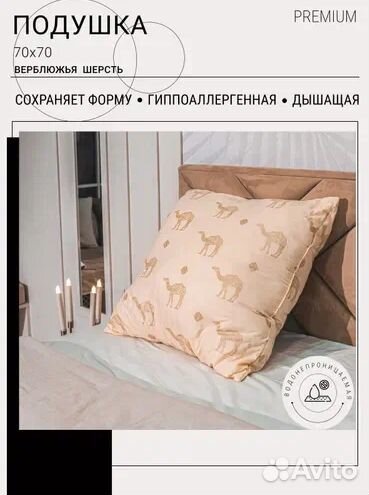 Новая квадратная подушка