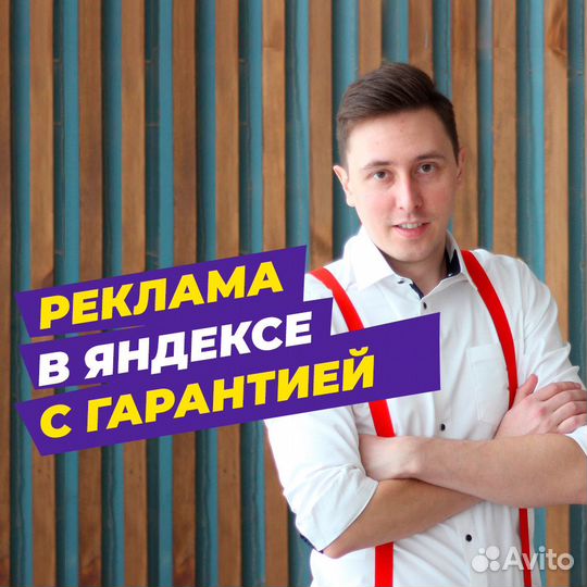 Контекстная реклама в Яндекс Директ в Ростове