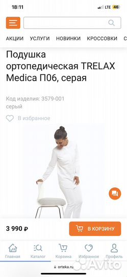 Подушка на сидение после родов