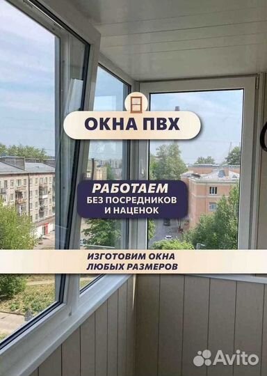 Пластиковые окна от производителя